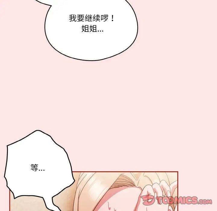 《天降美差》漫画最新章节第9话免费下拉式在线观看章节第【9】张图片