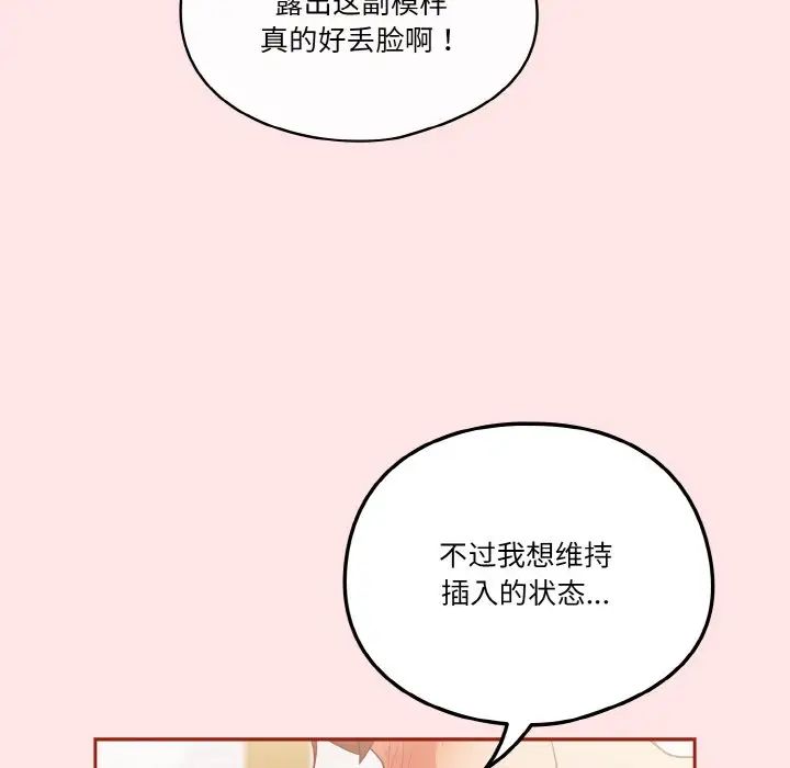 《天降美差》漫画最新章节第9话免费下拉式在线观看章节第【16】张图片