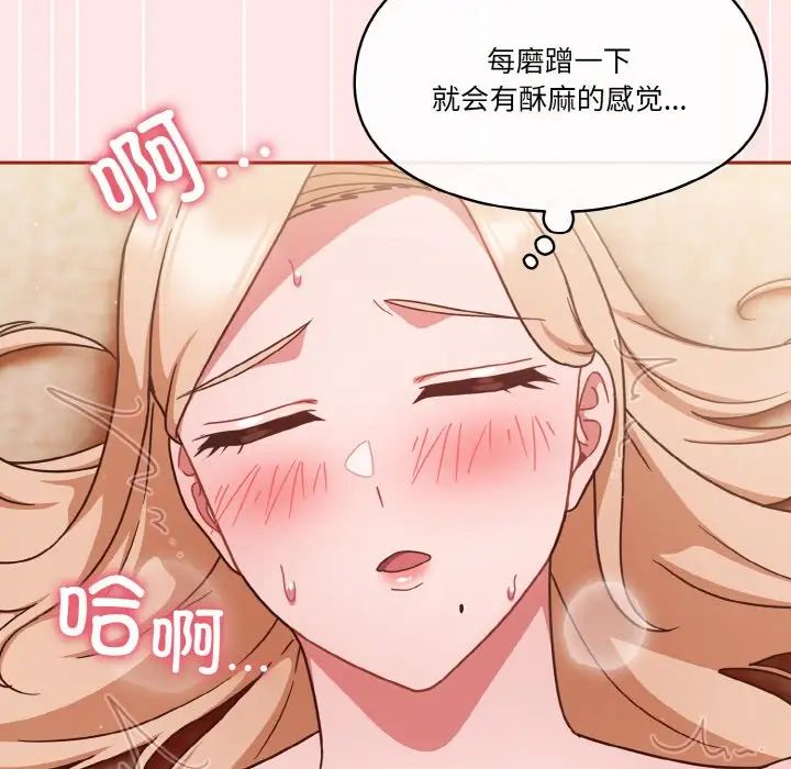 《天降美差》漫画最新章节第9话免费下拉式在线观看章节第【106】张图片