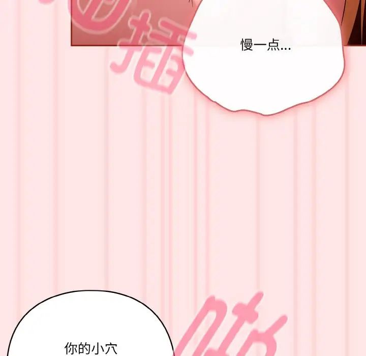 《天降美差》漫画最新章节第9话免费下拉式在线观看章节第【52】张图片