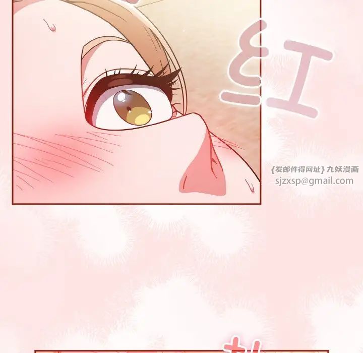 《天降美差》漫画最新章节第9话免费下拉式在线观看章节第【124】张图片