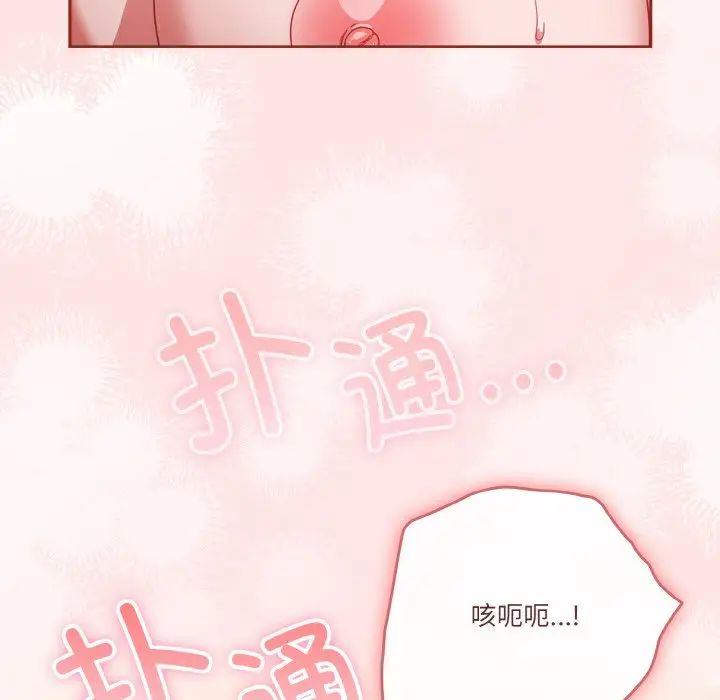 《天降美差》漫画最新章节第9话免费下拉式在线观看章节第【126】张图片