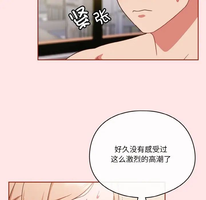 《天降美差》漫画最新章节第9话免费下拉式在线观看章节第【14】张图片