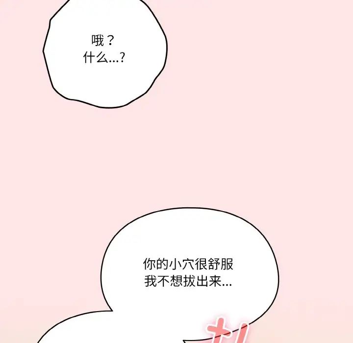 《天降美差》漫画最新章节第9话免费下拉式在线观看章节第【18】张图片