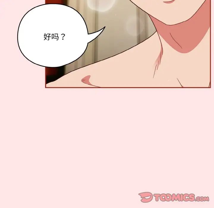 《天降美差》漫画最新章节第9话免费下拉式在线观看章节第【27】张图片