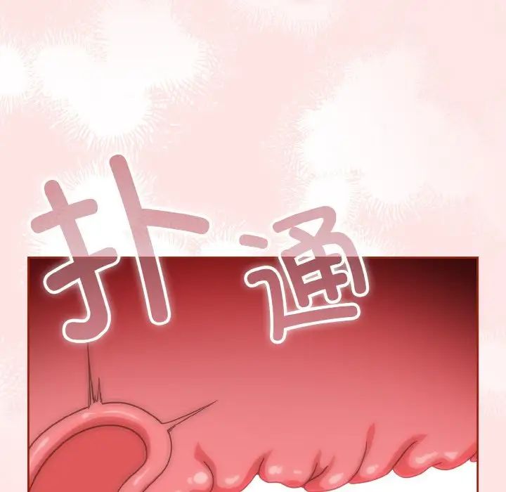 《天降美差》漫画最新章节第9话免费下拉式在线观看章节第【80】张图片