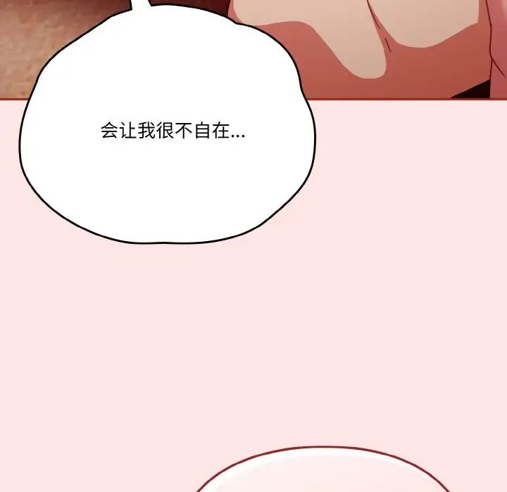 《天降美差》漫画最新章节第9话免费下拉式在线观看章节第【24】张图片