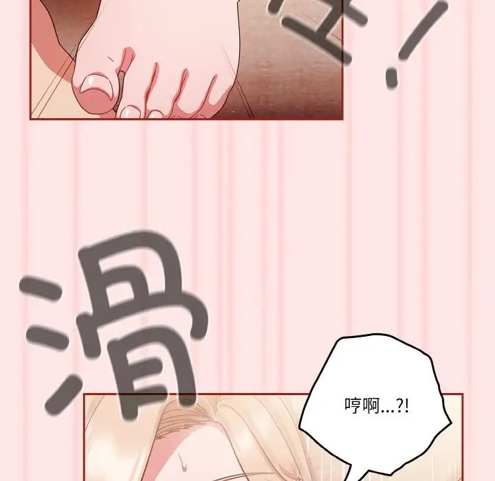 《天降美差》漫画最新章节第9话免费下拉式在线观看章节第【65】张图片