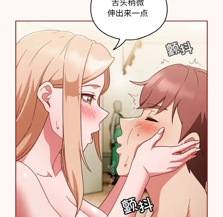 《天降美差》漫画最新章节第10话免费下拉式在线观看章节第【40】张图片