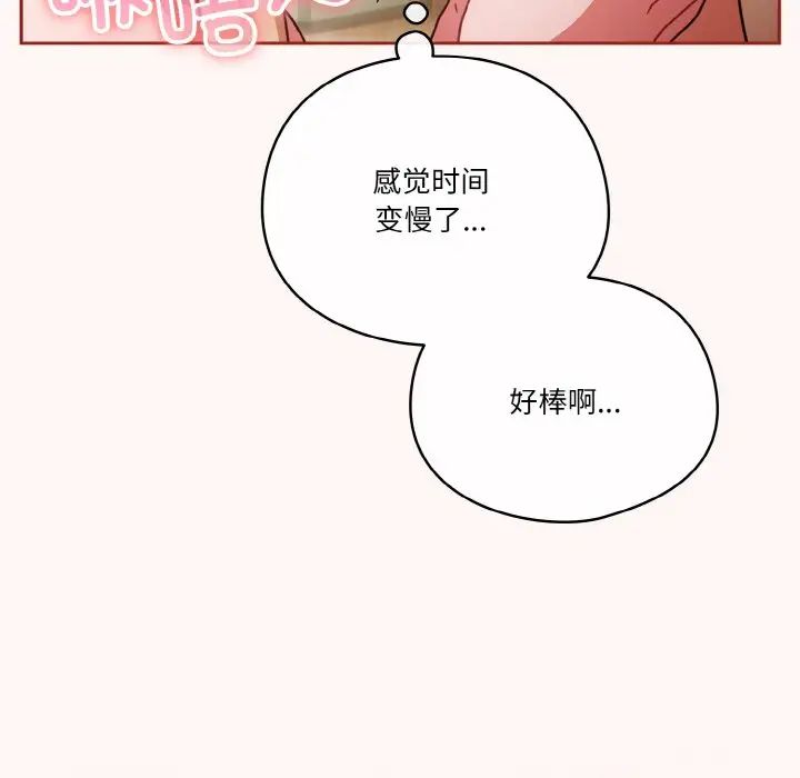 《天降美差》漫画最新章节第10话免费下拉式在线观看章节第【50】张图片