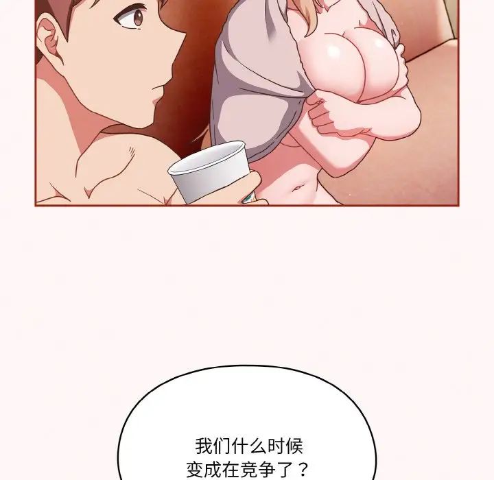 《天降美差》漫画最新章节第10话免费下拉式在线观看章节第【10】张图片