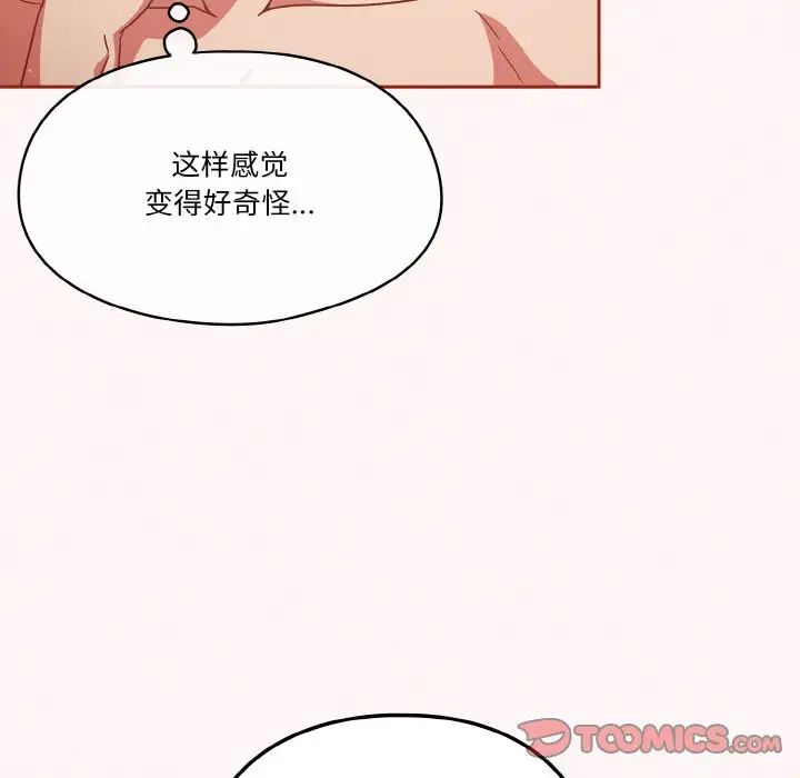 《天降美差》漫画最新章节第10话免费下拉式在线观看章节第【15】张图片