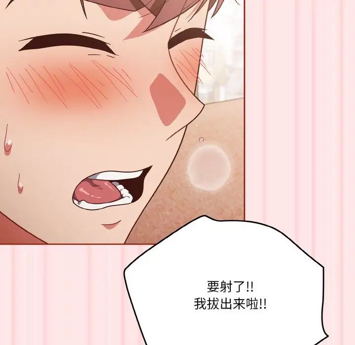 《天降美差》漫画最新章节第10话免费下拉式在线观看章节第【125】张图片