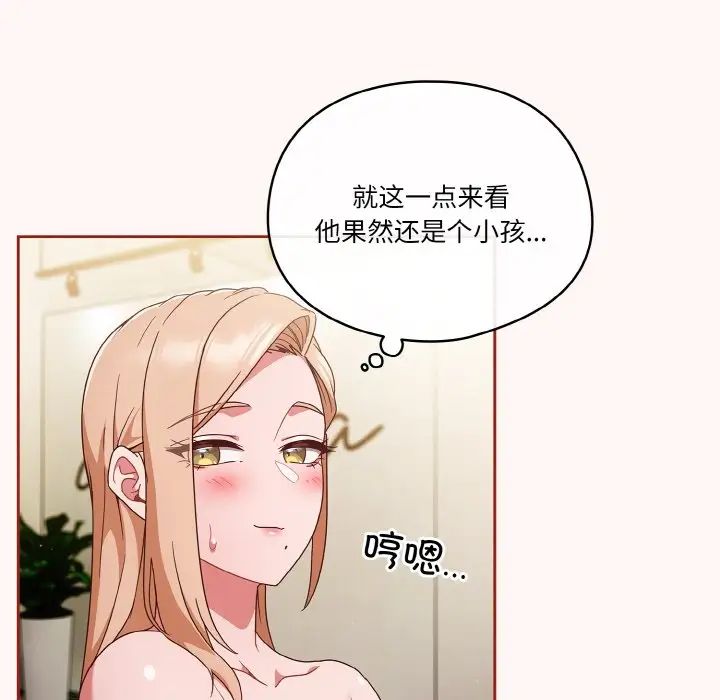 《天降美差》漫画最新章节第10话免费下拉式在线观看章节第【34】张图片