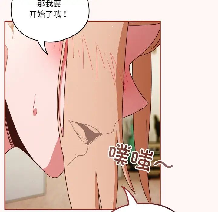 《天降美差》漫画最新章节第10话免费下拉式在线观看章节第【37】张图片