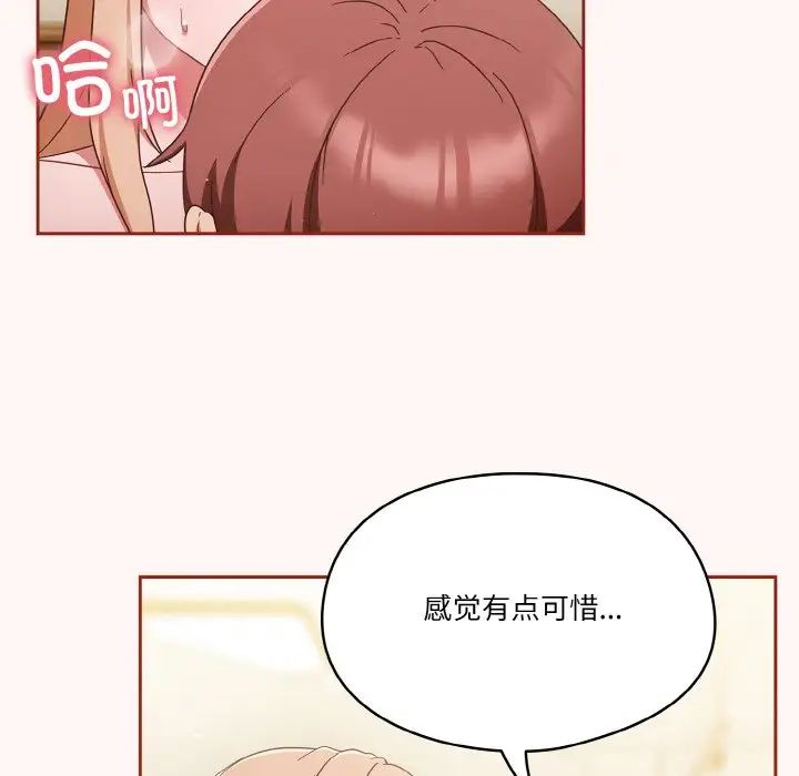 《天降美差》漫画最新章节第10话免费下拉式在线观看章节第【54】张图片