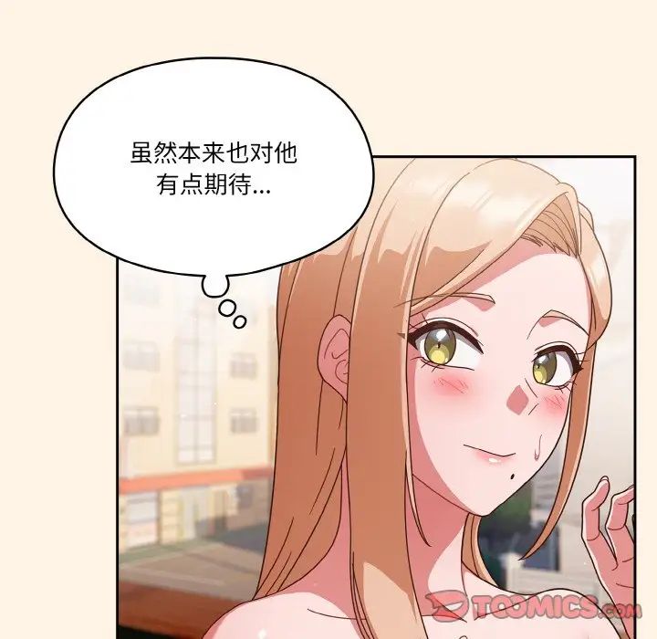 《天降美差》漫画最新章节第11话免费下拉式在线观看章节第【69】张图片