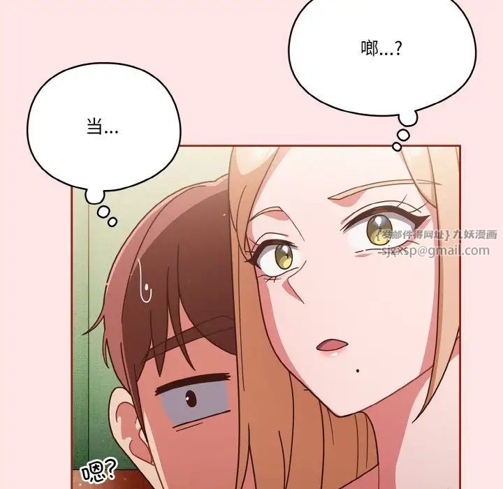 《天降美差》漫画最新章节第11话免费下拉式在线观看章节第【26】张图片