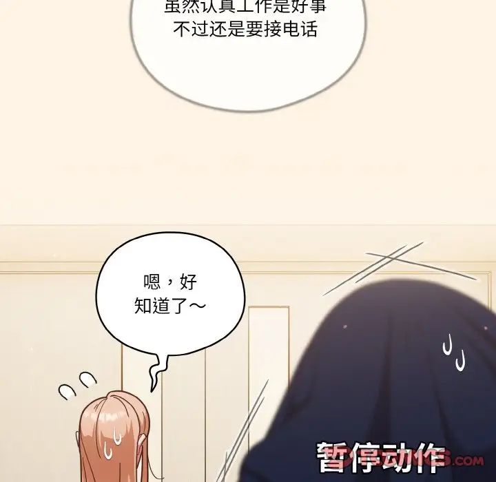 《天降美差》漫画最新章节第11话免费下拉式在线观看章节第【51】张图片