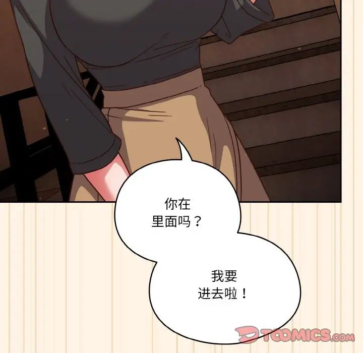 《天降美差》漫画最新章节第11话免费下拉式在线观看章节第【39】张图片