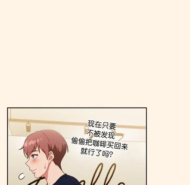 《天降美差》漫画最新章节第11话免费下拉式在线观看章节第【67】张图片