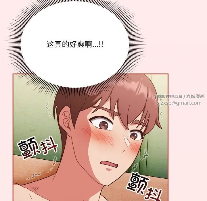 《天降美差》漫画最新章节第11话免费下拉式在线观看章节第【16】张图片