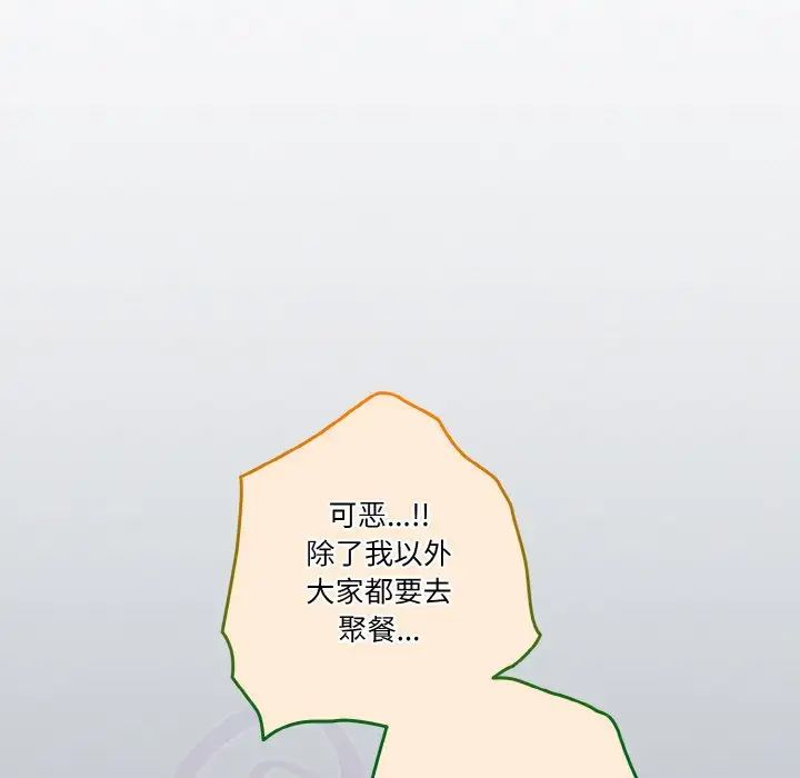 《天降美差》漫画最新章节第11话免费下拉式在线观看章节第【121】张图片