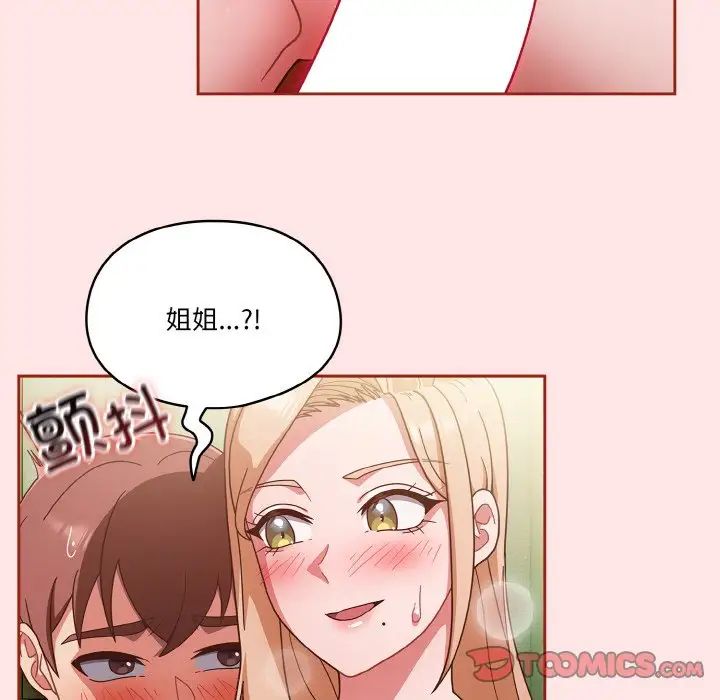 《天降美差》漫画最新章节第11话免费下拉式在线观看章节第【21】张图片