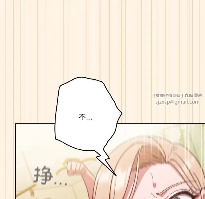 《天降美差》漫画最新章节第11话免费下拉式在线观看章节第【40】张图片