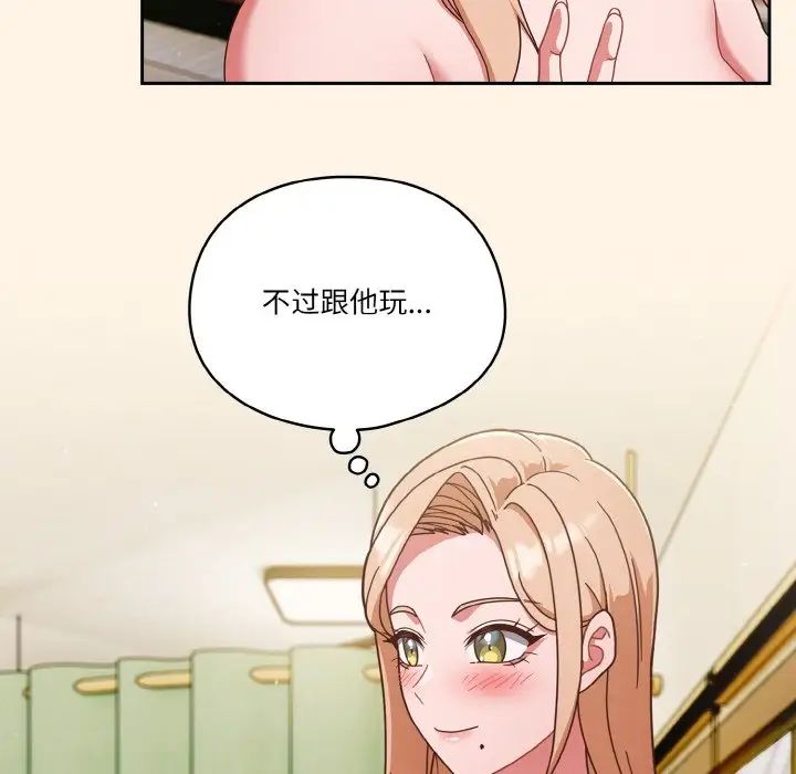 《天降美差》漫画最新章节第11话免费下拉式在线观看章节第【70】张图片