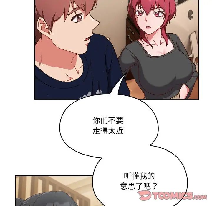 《天降美差》漫画最新章节第11话免费下拉式在线观看章节第【105】张图片