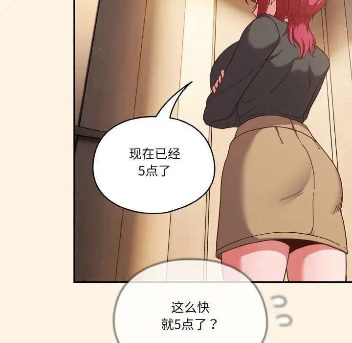 《天降美差》漫画最新章节第11话免费下拉式在线观看章节第【47】张图片