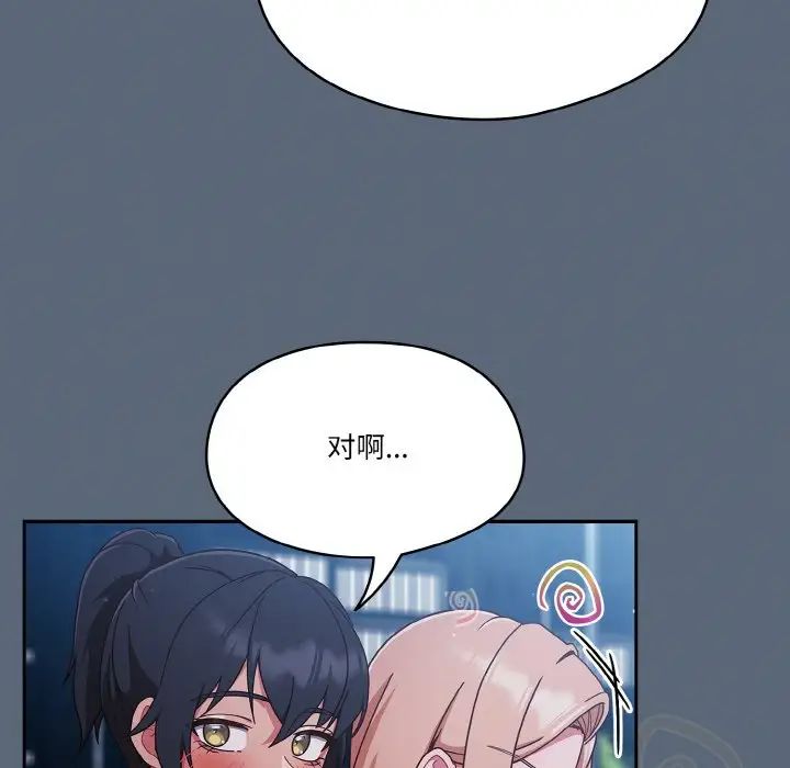 《天降美差》漫画最新章节第11话免费下拉式在线观看章节第【128】张图片