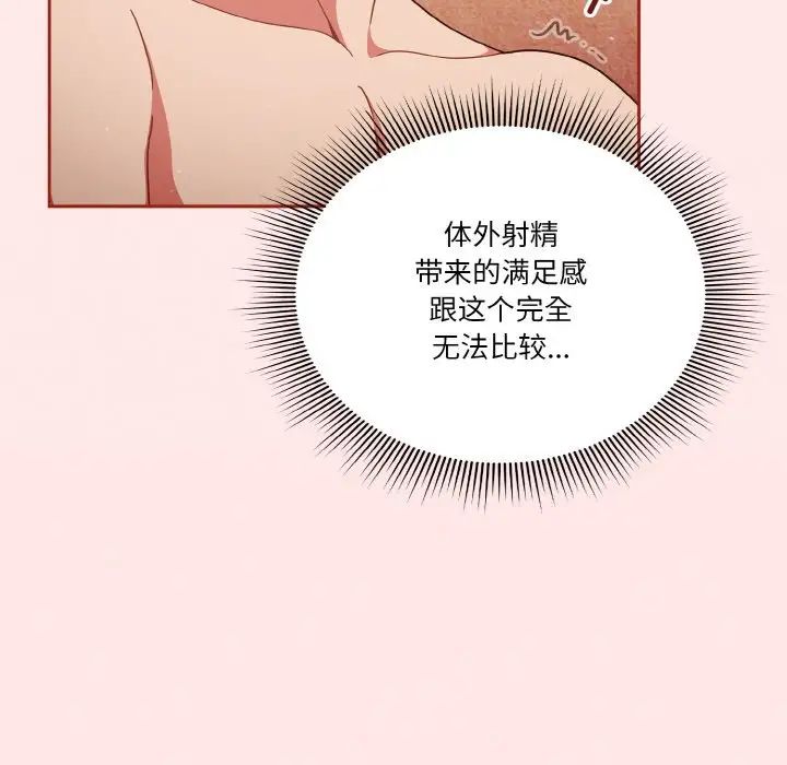 《天降美差》漫画最新章节第11话免费下拉式在线观看章节第【17】张图片