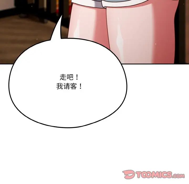 《天降美差》漫画最新章节第11话免费下拉式在线观看章节第【117】张图片