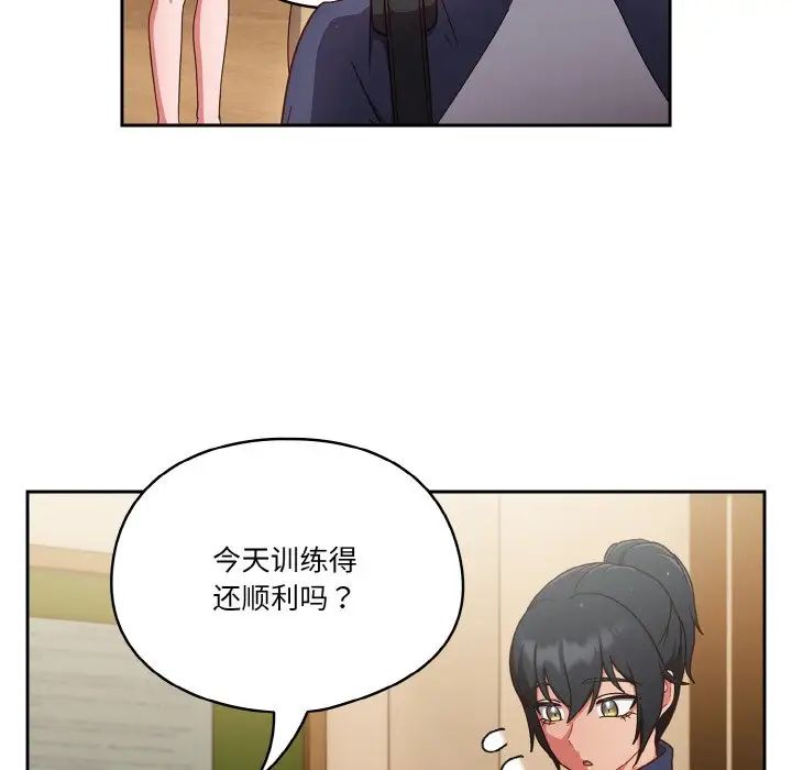 《天降美差》漫画最新章节第11话免费下拉式在线观看章节第【96】张图片