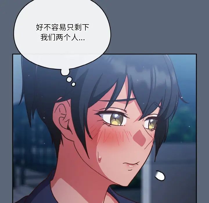 《天降美差》漫画最新章节第11话免费下拉式在线观看章节第【136】张图片