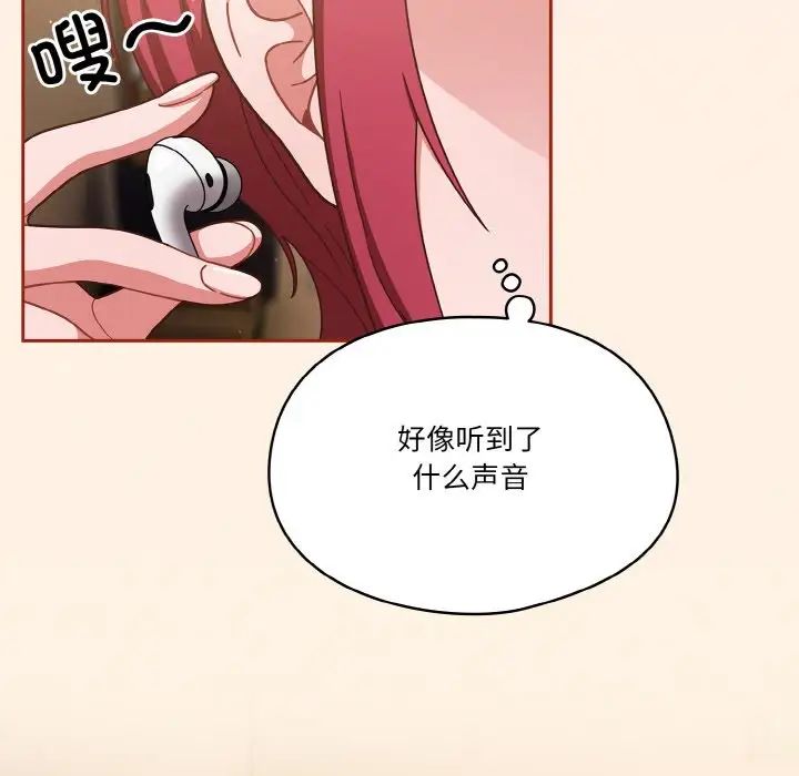 《天降美差》漫画最新章节第11话免费下拉式在线观看章节第【32】张图片