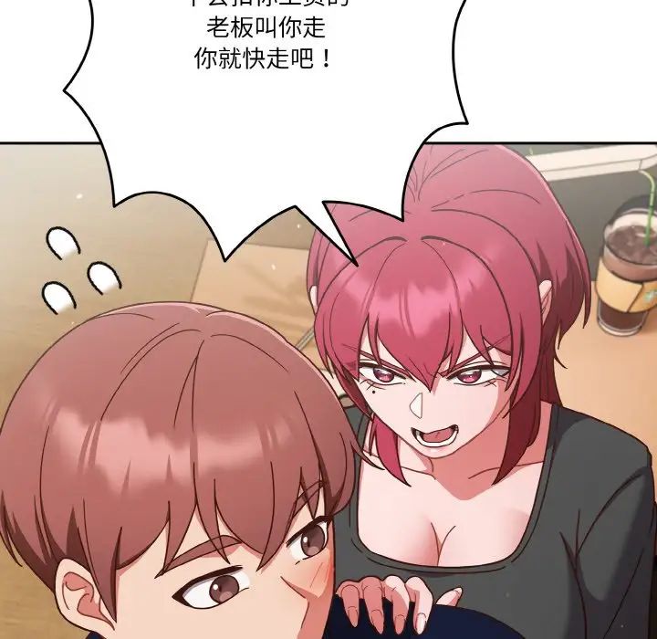 《天降美差》漫画最新章节第11话免费下拉式在线观看章节第【109】张图片