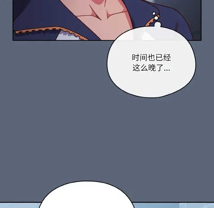 《天降美差》漫画最新章节第11话免费下拉式在线观看章节第【137】张图片