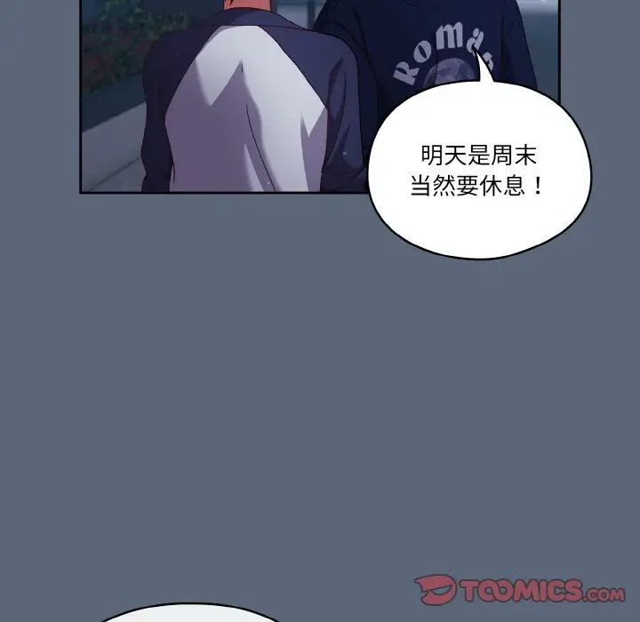 《天降美差》漫画最新章节第11话免费下拉式在线观看章节第【135】张图片