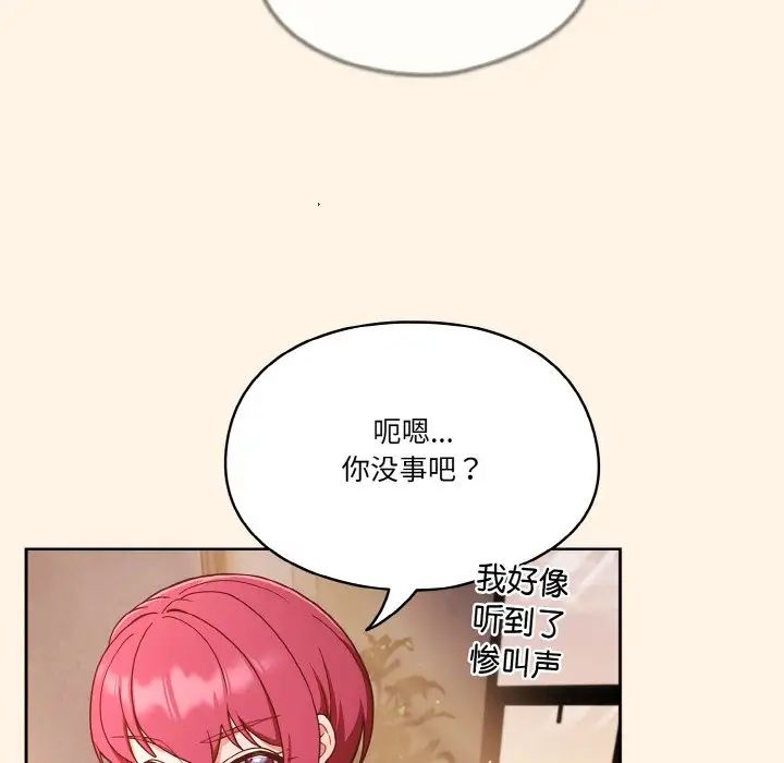 《天降美差》漫画最新章节第11话免费下拉式在线观看章节第【48】张图片