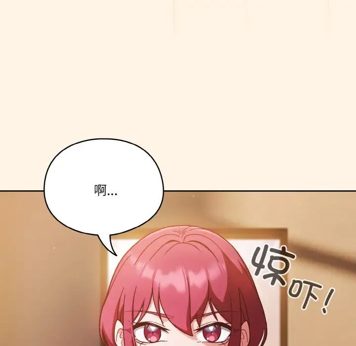 《天降美差》漫画最新章节第11话免费下拉式在线观看章节第【44】张图片