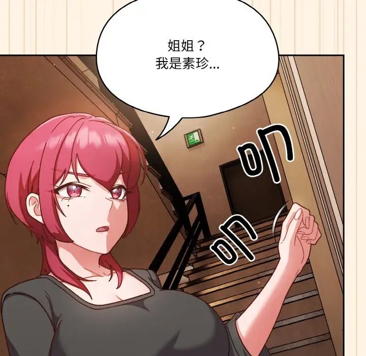 《天降美差》漫画最新章节第11话免费下拉式在线观看章节第【38】张图片