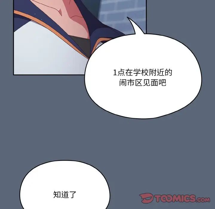 《天降美差》漫画最新章节第12话免费下拉式在线观看章节第【15】张图片