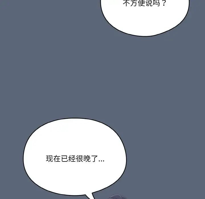 《天降美差》漫画最新章节第12话免费下拉式在线观看章节第【6】张图片