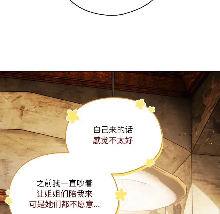 《天降美差》漫画最新章节第12话免费下拉式在线观看章节第【41】张图片