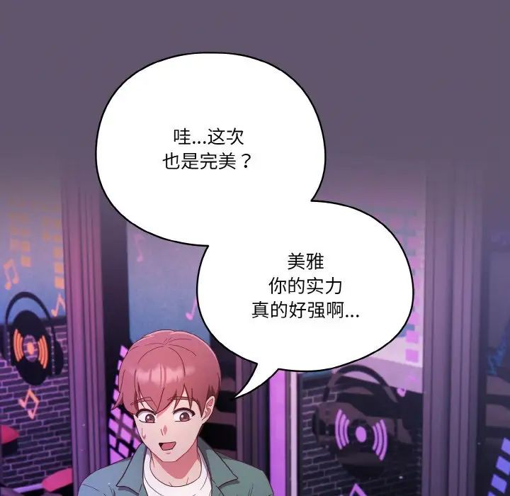 《天降美差》漫画最新章节第12话免费下拉式在线观看章节第【59】张图片