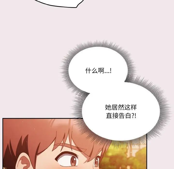 《天降美差》漫画最新章节第13话免费下拉式在线观看章节第【65】张图片