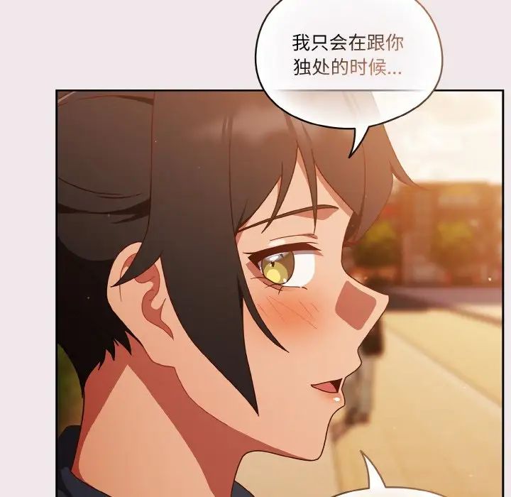 《天降美差》漫画最新章节第13话免费下拉式在线观看章节第【109】张图片